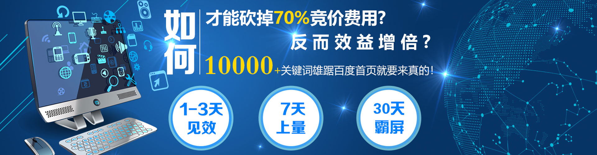 银川百度推广平台